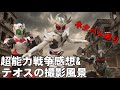 【ネタバレあり】アギト超能力戦争観てきた感想とテオスの4月の撮影風景