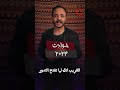 حفرة من جهنم و نيران تخرج من باطن الأرض تلتهم قرية سودانية