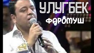 Ulug'bek Otajonov   Faromush   Улугбек Отажонов