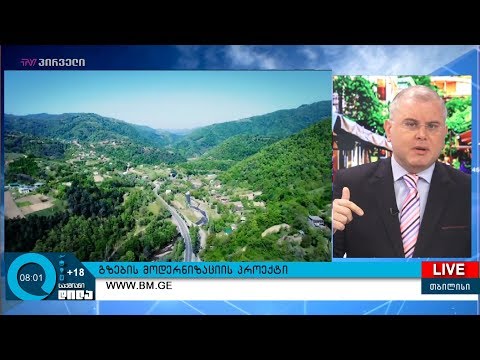 გიორგი ისაკაძის 7 ივნისის პროლოგი!