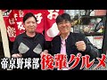 貴ちゃんに初めて会った野球部後輩のお好み焼きが絶品だった‼︎