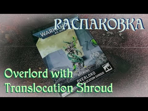 Necrons: Overlord with Translocation Shroud