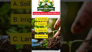 Cropping Intensity किससे संबंधित है? | MSc Agriculture GK Question 🌾🔥 #gk