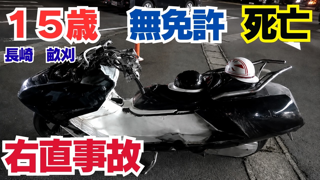 A 15-year-old allegedly drove a 250cc motorcycle without a license A 15-year-old allegedly drove a 250cc motorcycle without a license