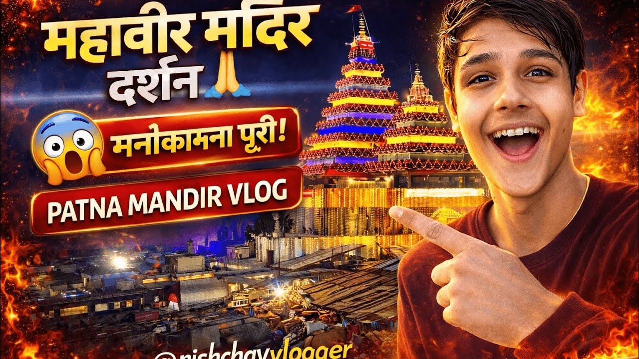 Patna Mahavir Mandir Darshan Vlog 🙏 | Poora Temple Experience — Don’t Skip!