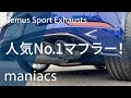 Golf7.5Rに装着したREMUS Sports Label とセンターマフラーいい音します!