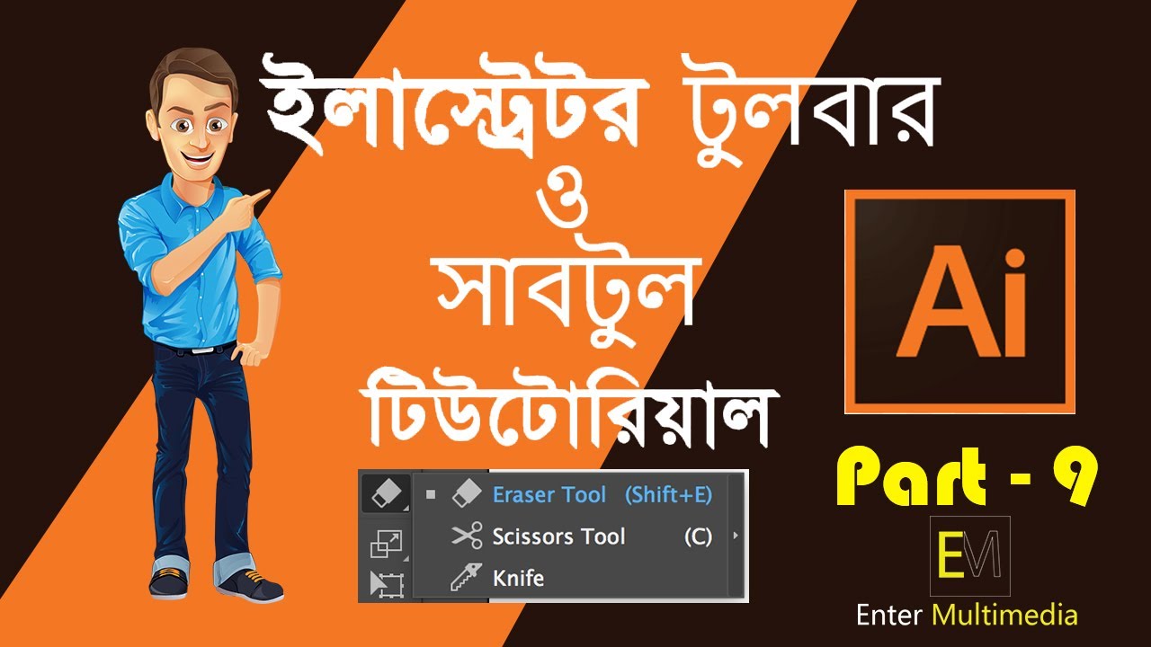 Adobe Illustrator CC Tutorial | Illustrator Bangla Tutorial | Class #09 ...
