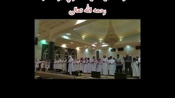 تلاوة خاشعة للشيخ صالح الشمراني رحمه الله من سورة الشعراء