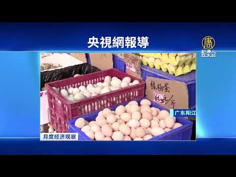 中国大陆肉蛋连续上涨 蔬菜价格居高不下