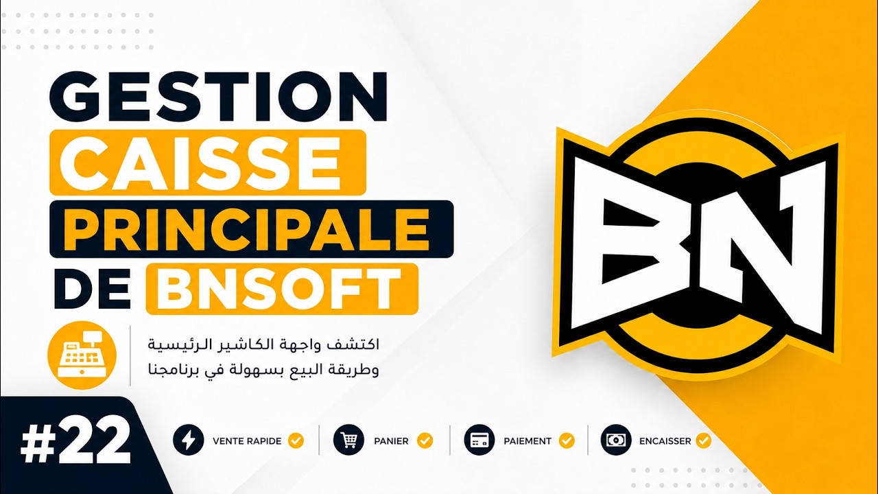 Gestion de la caisse principale - BNSOFT