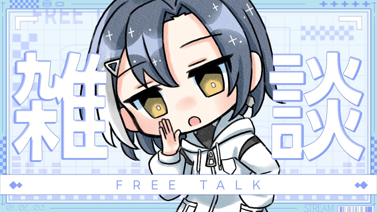 【#新人VTuber】突発深夜雑談【鈴谷かがみ】