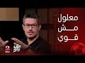 الكورة مع فايق أحمد عفيفي علي معلول لاعب ذكي ولكن ليس قوي دفاعيا الكورة مع فايق أحمد عفيفي علي معلول لاعب ذكي ولكن ليس قوي دفاعيا