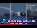 入侵我國海域 噴水90秒驅離展開人道救援