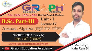 #Abstract Algebra #Unit-1#Lecture-IV  #B.Sc. Part Third#Maths #Kalu Ram Sir#Graph_Education_Academy