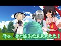 【東方MMD】幻想郷ライフ：第25話　実は〇女な〇女【MMD紙芝居】