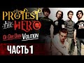 Capture de la vidéo Protest The Hero: Of Our Own Volition | Документальный Фильм. Русская Озвучка