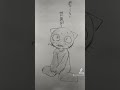 ねこのティーチくん MUDA 手描き 