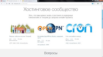 Честный обзор хостинга Timeweb