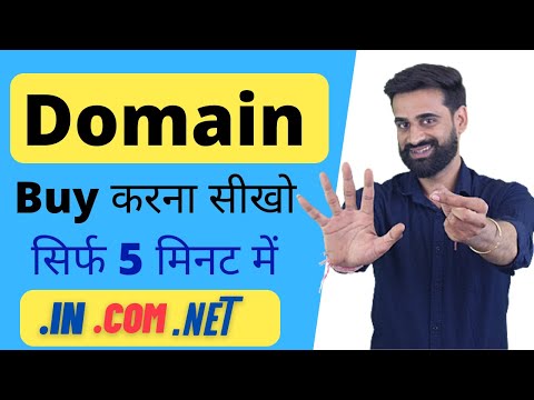 How To Buy Domain Name | Domain Name Registration || Hindi