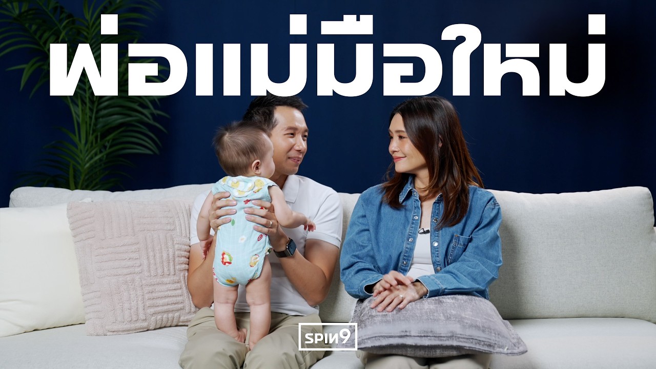 อัปเดตชีวิตพ่อแม่มือใหม่ — รวมของใช้เด็กที่เราชอบ