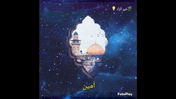 سورة الفاتحة بصوت الشيخ : إدريس أبكر