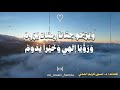 كرهت النفاق وقوما لؤوم