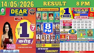 Dear Lottery Sambad 8 PM Lottery Live Result | Lottery Sambad Live 14.05.2026 Nagaland Lottery Live