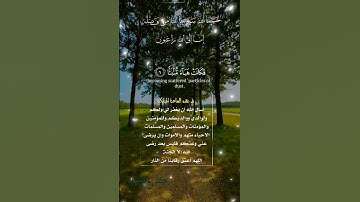 تلاوة خاشعة عطرة مباركة جميلة عذبة للشيخ سعد الغامدي ماتيسر من سورة الواقعة