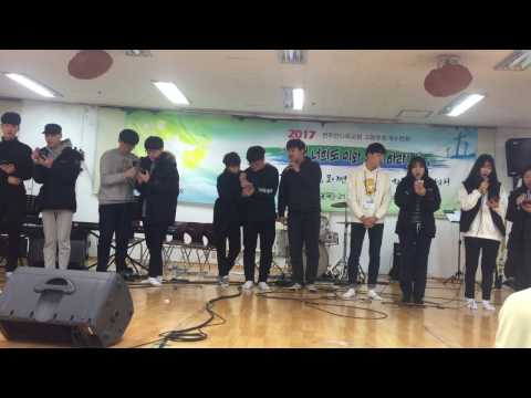[2017 안디옥고등부 동계수련회 J-POP STAR] 4조 개사찬양