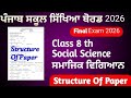 Class 8th sst new pattern 2025-26. tribal Educational.
