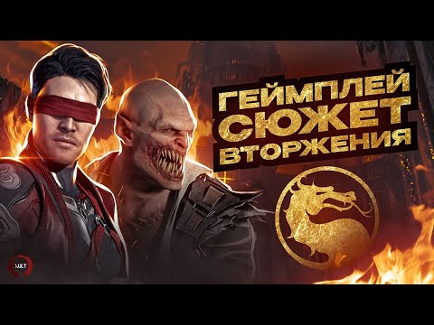 Обзор Mortal Kombat 1 - Что по сюжету? Как играется?