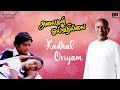 Kadhal Oviyam Song | Alaigal Oivathillai | Ilaiyaraaja | Jency Anthony | Karthik, Radha | Tamil Song Mp3 Song