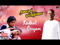 Kadhal oviyam song  alaigal oivathillai  ilaiyaraaja  jency anthony  karthik radha  tamil song