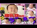 【苦手！？な食材特集】赤ちゃんの離乳食　生後10ヶ月　みはるんchannel