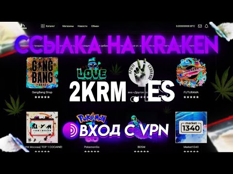 кракен даркнет