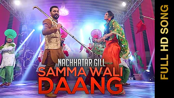 New Punjabi Songs 2016 || SAMMA WALI DAANG || NACHHATAR GILL || DHUMMAN PUNJAB DIYAN 2016