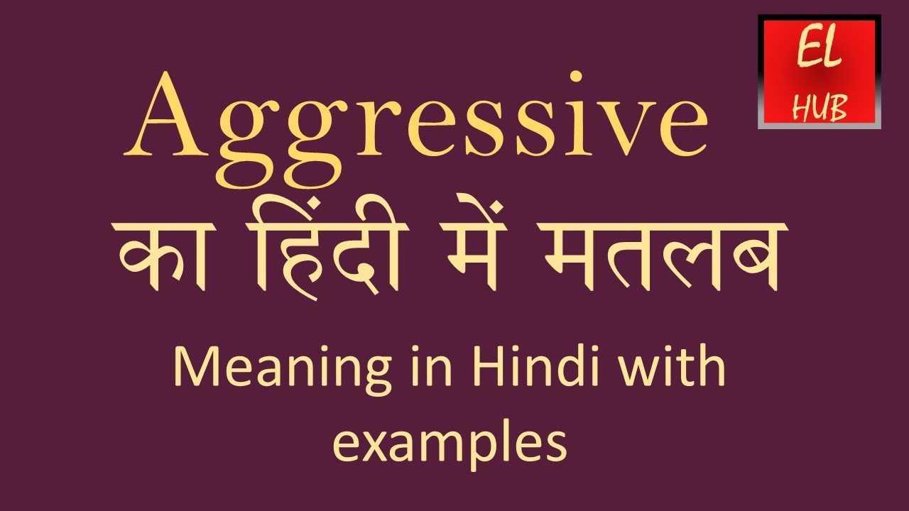 Aggressive Meaning In Hindi Youtube