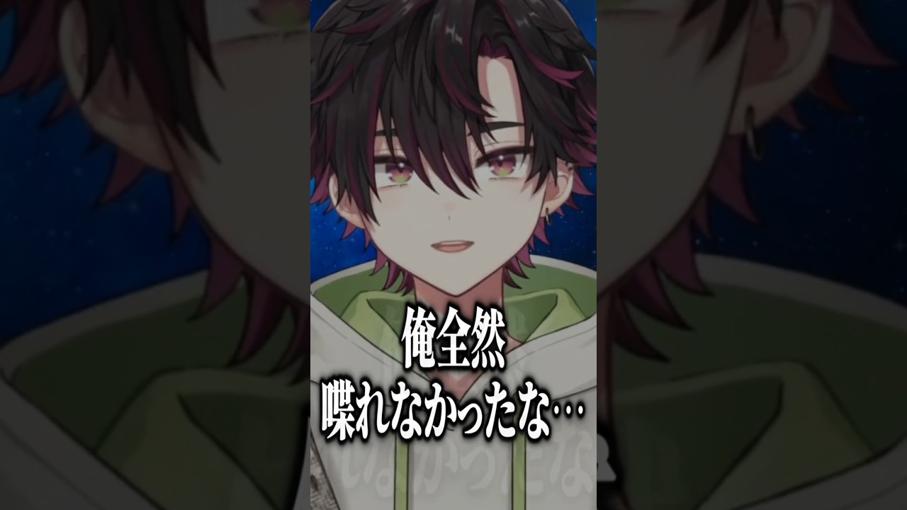 にじフェスで周りと上手く喋れず落ち込む酒寄颯馬【にじさんじ/切り抜き】