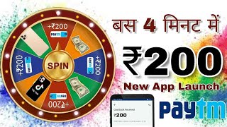 Spin And Win Money || Spin karke paise kaise Kamaye || Spin And Win Paytm Cash 100% Woarking App screenshot 5