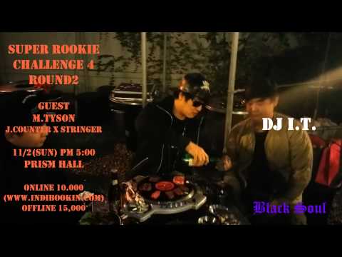 슈퍼루키챌린지 시즌4 라운드2 DJ I. T. 홍보영상
