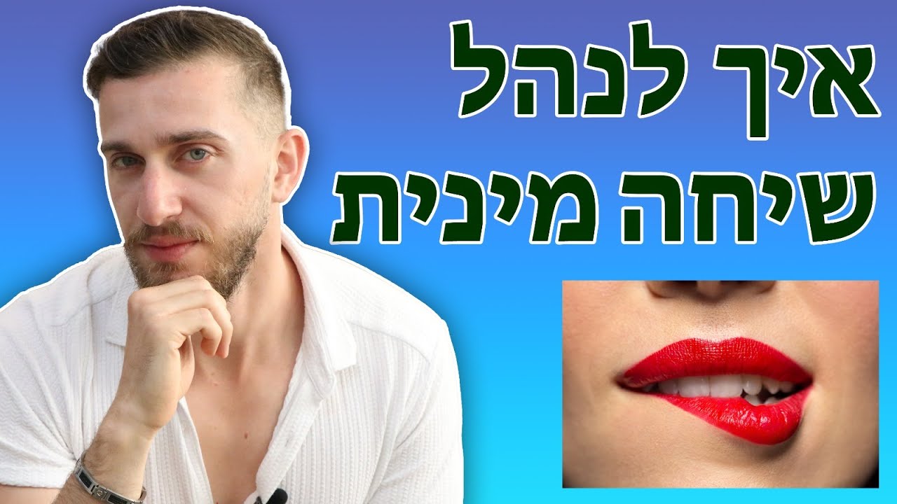 ניהול