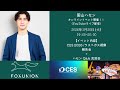 国山ハセンオンラインイベント | ラスベガスで見た未来。国山ハセンが語るCES2026のリアル