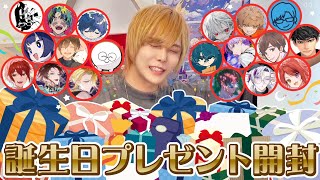 【重大告知】自腹で友達に誕生日プレゼント無理やり買わせたら最高に幸せになった！！！！！【実写カメラ配信】