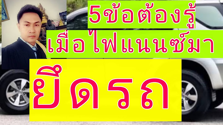 กฏระเบ ยบการใช พ นท ส ส ม ย.5-ย.7