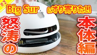 iMac G4 17\" 1GHz 動作品 難点あり YouTube】詳細不明、ジャンクiMac G4 17-inchの蘇生に挑む動画