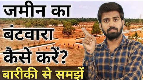 Jamin Ka Sahi Batwara Kaise Karein? | Full Tutorial About Plot Division