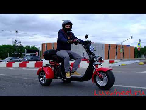 Видео: Электроскутер White Siberia Pro TRIKE + 3000W - обзор, ТЕСТ-ДРАЙВ, замер максималки.