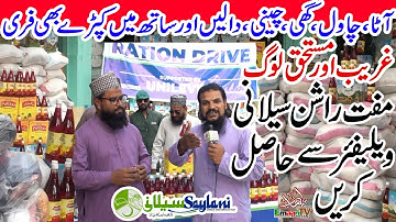 Saylani Rashan Package | Saylani Ramzan Rashan | Free Rashan Program from Saylani welfare Trust