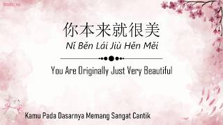 你本来就很美/Ni Ben Lai Jiu Hen Mei - Lyrics English/Indo/Mandarin/Pinyin [马健涛 | Ma Jian Tao / Kent Ma]