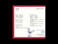 惡の華 (Aku no Hana) - GARI
